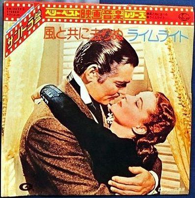 

7inch Record CIPRIANI GRAND ORCHESTRA - Tara s Theme / Terry s Theme FM2029 KING 1974 Japan Soundtracks & Musicals Used