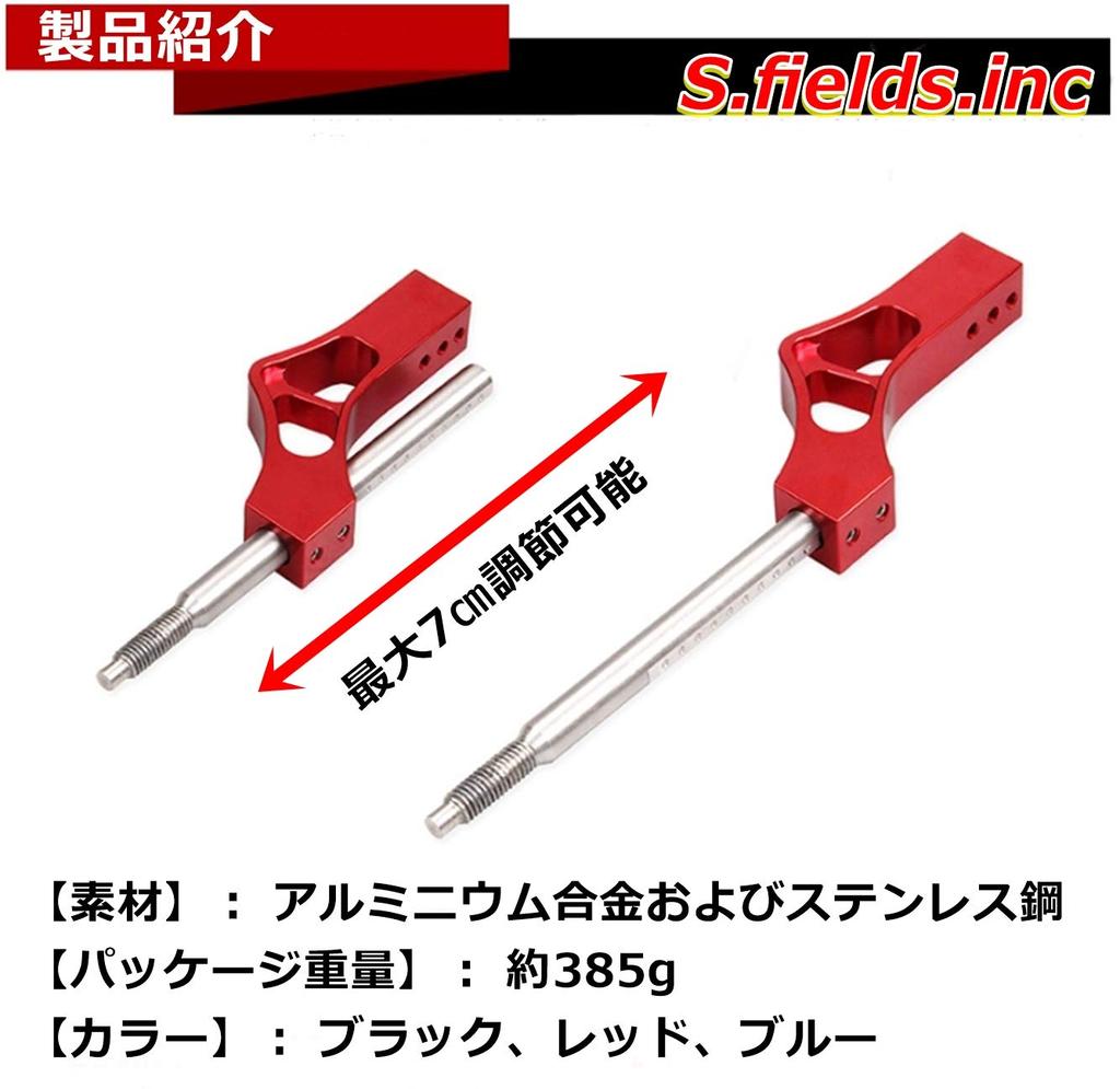 Manual Shift Knob Extension Shift Lever Quick Adjustable S.fields.inc Lever, Extender, Shifter, (Black)