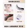 Miumi - Magnetic Glue-free False Eyelashes (Various Designs)