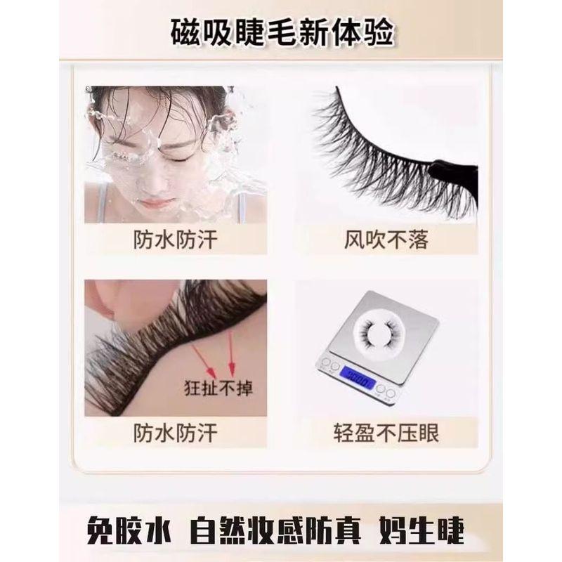 Miumi - Magnetic Glue-free False Eyelashes (Various Designs)