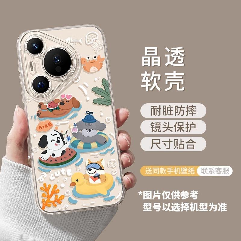 Cartoon Huawei pura90promax mobile phone case transparent p80pro soft case anti-drop p70 all-inclusive protective case 60