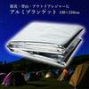 Emergency Sheet 210 X 130 Cm | Ultra Lightweight 58 G / Storage 12 X 7 Cm Aluminum Thermal Blanket [Cold Protection, Wind Protection, Rain