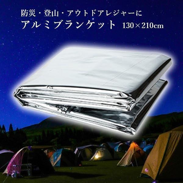 Emergency Sheet 210 X 130 Cm | Ultra Lightweight 58 G / Storage 12 X 7 Cm Aluminum Thermal Blanket [Cold Protection, Wind Protection, Rain