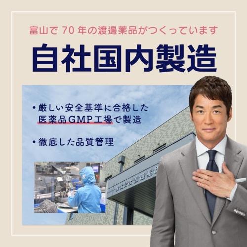 Magnesium Oxide for Constipation, Made in Japan with Traditional Technology and Pharmaceutical GMP, Toyama Health Plaza, Watanabe Pharmaceutical Co.,