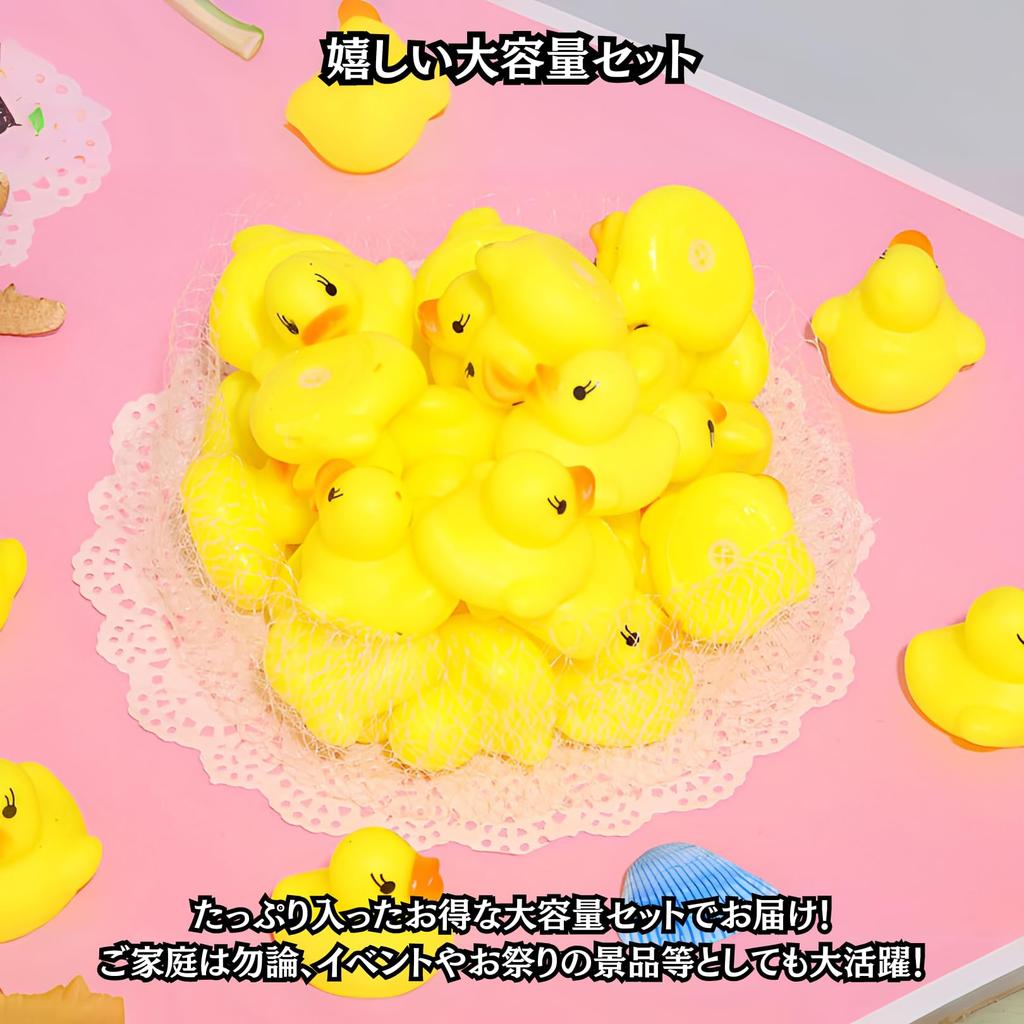 Charmoon Duck Bath Pool Sound Soft Toy Doll Duck Festival Prize (100 Pieces)