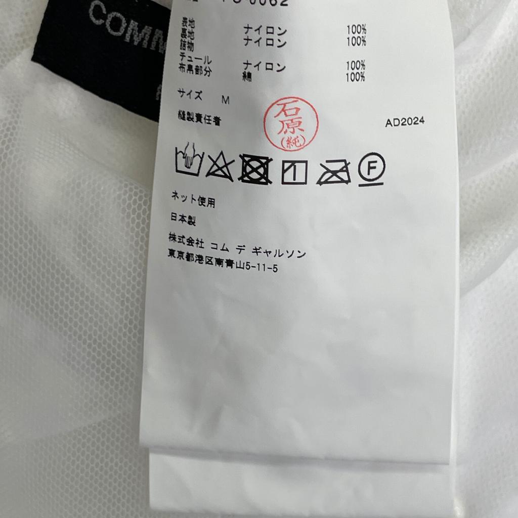 COMMEdesGARCONS HOMME PLUS 25Oțel Inoxidabil Alb Nailon Tul Jachetă Lungă Dublă Jachetă M albFolosit