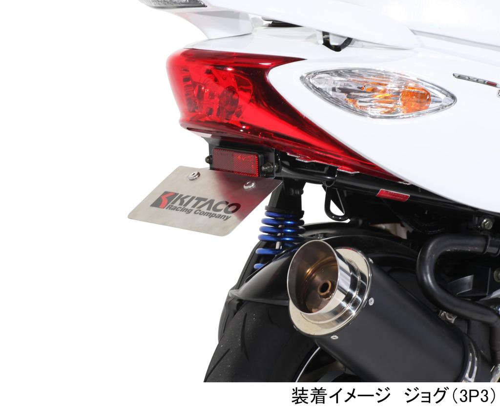 Kitaco 691-0089001 Fenderless Kit (Number Mounting Stay) Jog/JogPetite/Jog DX/Jog ZR 2021 License Plate New Standard Not Compliant