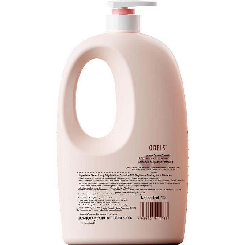 obeis Magnolia Scented Moisturizing Shower Gel