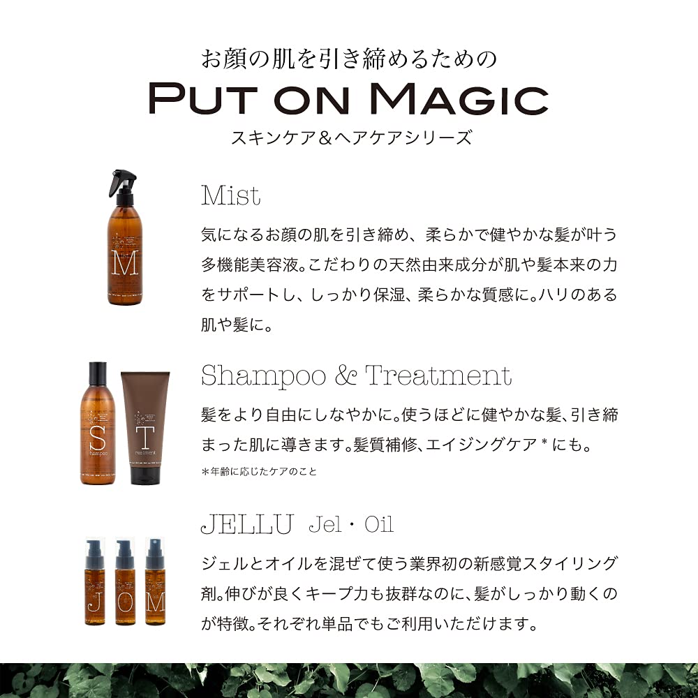 [Hair Gel] Put on magic (50ml)