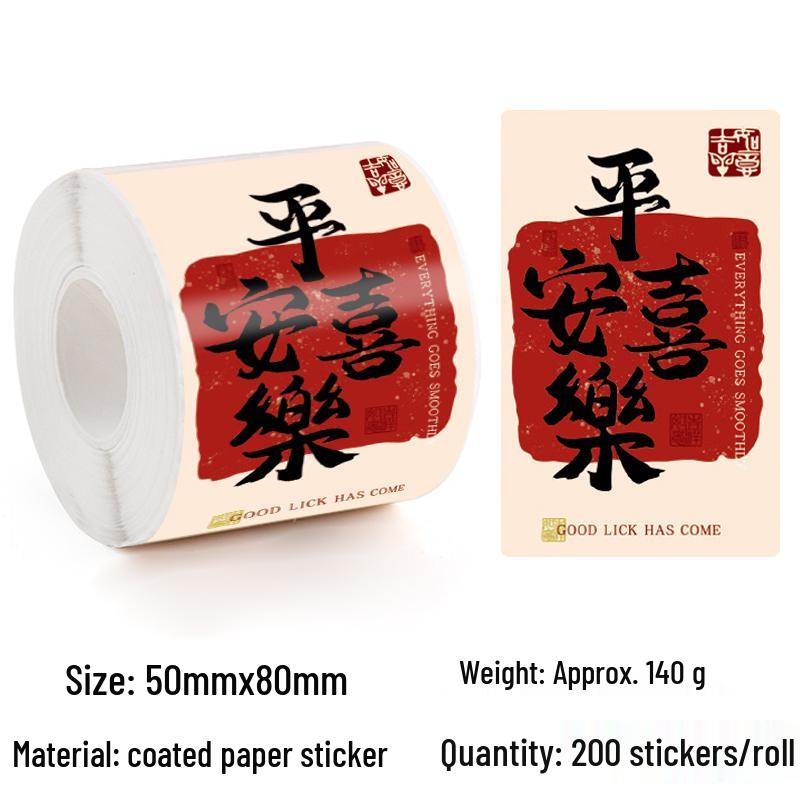 Ancient Style Calligraphy Stickers & Fruit Gift Box: Peace, Joy, Prosperity