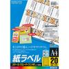 KOKUYO Color Laser Color Copy Labels, 20 Labels, 100 Sheets, LBP-F193N