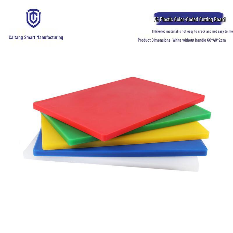 Caitang Zhizao Square PE Plastic Cutting Board