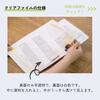 In FSC Template Paper Clear File 30 [Made Japan, Paper, Certified, Included] Semi-transparent (PC001, Sheets)