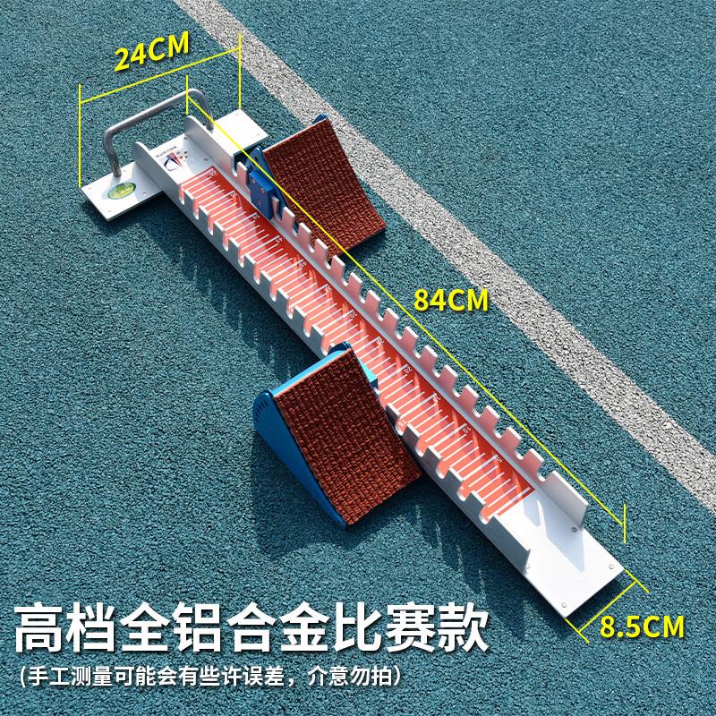 Datangyu Aluminum Alloy Adjustable Track & Field Starting Block