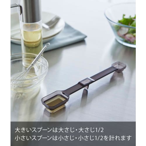 Yamazaki Magnetic Tiered Measuring Spoon, Black, Approx. W22 x D3.5 x H1.8cm, Tower, Easy to Pour While Standing, Model 6924