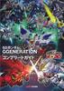 SD Gundam GGENERATION 3D Complete Guide Strategy (Famitsu Guide)