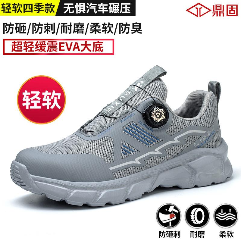 Herrars fyra säsonger anti-kross och anti-punktering lätta knapp lata arbetsstövlar snörningsfria arbetsskor