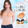 [NuBra] Настоящая бесшовная модель Easy Fit, цвет Airy Mocha, размер B