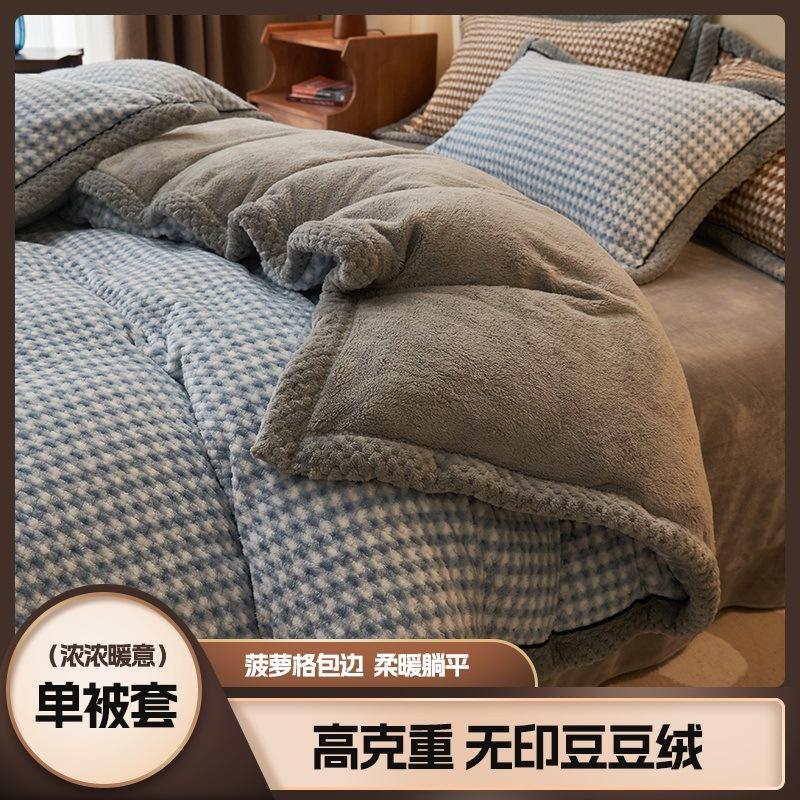 

Thickened Milk Fleece Bed Four-Piece Set, Doudou Flannel Quilt Cover, Bed Sheet, Bed Hat Three-Piece Set 1.2m sheet 3pc/quilt cover 150 * 200