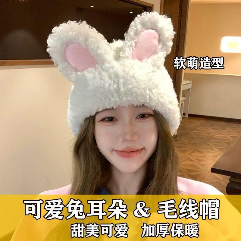 Plush Rabbit Hat Sweet and Cute Knitted Wool Hat Women's Autumn and Winter Warm Plush Hat Bag Head