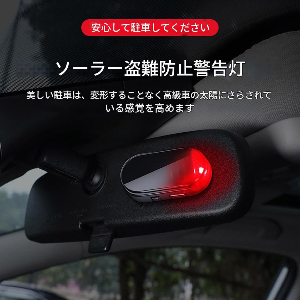Sun Anti-Theft Car Warning Light, Solar Power Prevention Car Light | LED Flash Security
