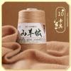 50G Cashmere Hand-woven Sweater Medium and Fine Cashmere Baby Handmade DIY Scarf Thread To Send Boyfriend Scarf Material Package
