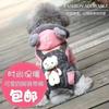 Weicher Fleece-Hunde-Pullover Klein bis Mittelgroße Rassen Winter Warmer Mantel Bichon Pudel Schnauzer