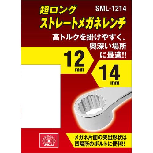 SK11 (SK11) Extra Long Straight Open-End Wrench, 12 x 14 mm, Overall Length 330 mm, SML-1214