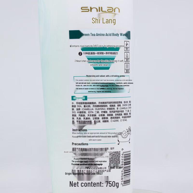 Shilang Camellia & Amino Acid Volumizing Shampoo & Shower Gel Set