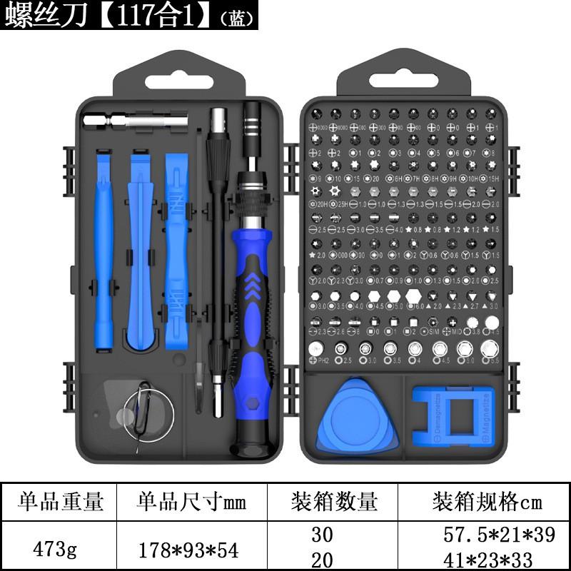 117-in-1 Precision Screwdriver Set Electronics Repair Watch Smartphone Maintenance Tool Kit