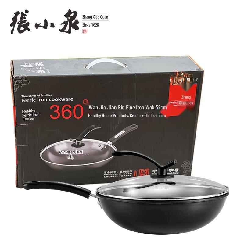 Zhang Xiaoquan 32cm Fine Iron Wok with Lid