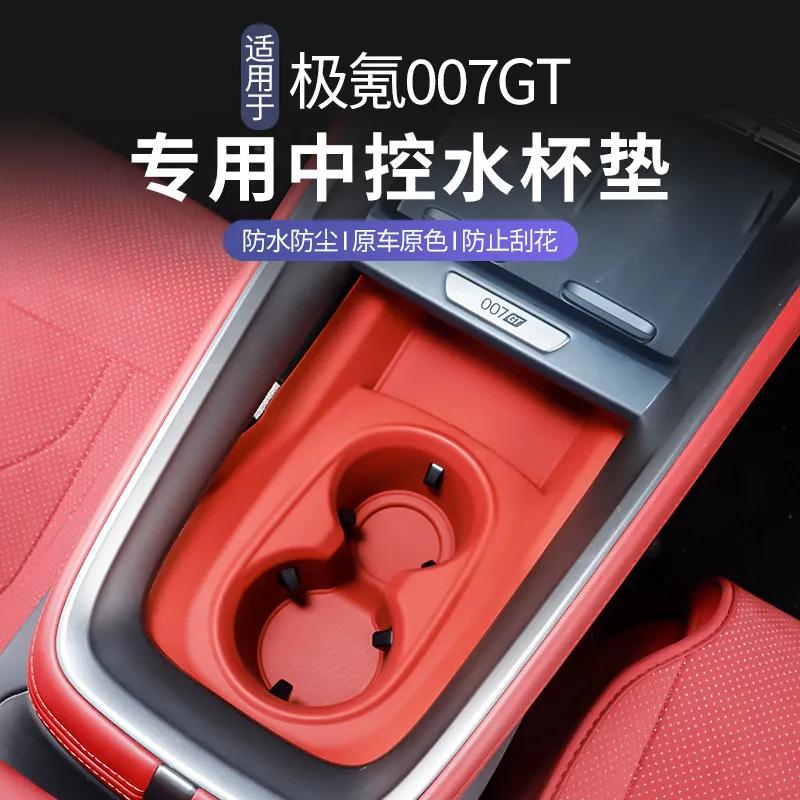 For ZEEKR 007GT Central Control Water Cup Cover Silicone Pad Anti Slip Protective Mat Car Interior Modified Accessories