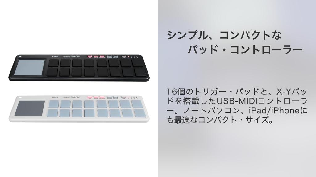 KORG Standard USB MIDI Controller nanoPAD2 WH White Velocity Compatible 16 Pads Music Production DTM Compact Design Makes It Ideal for Carrying