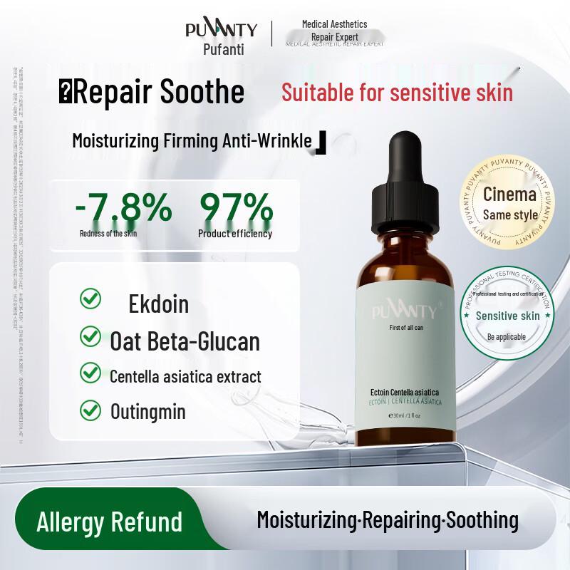 Pufanti Centella Asiatica Repairing Serum