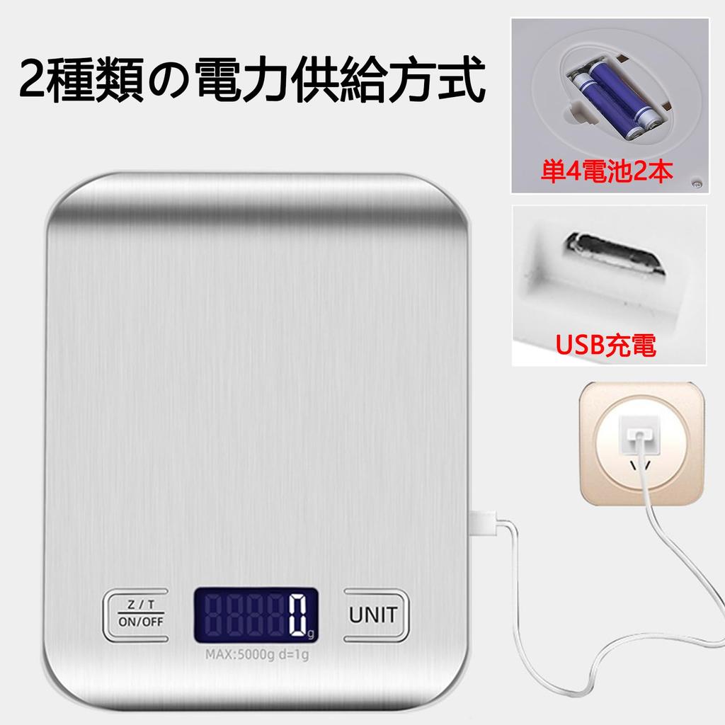 Digital Scale, 5kg, Stainless Steel, Rechargeable, 1g Increments, LCD Display, Compact, Tare Function, Automatic Shut-off Function, USB Charging.