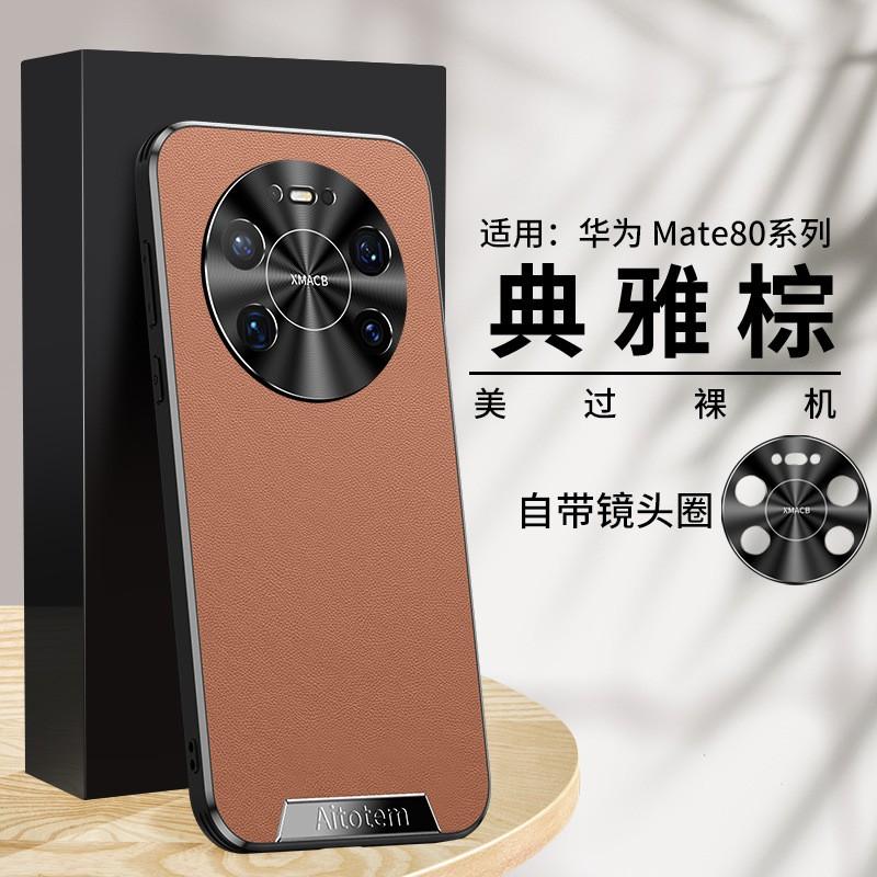 Phone Case Mate80 Pro Max Nova16 Pura90 80 Premium Leather Texture Metal Lens Protector