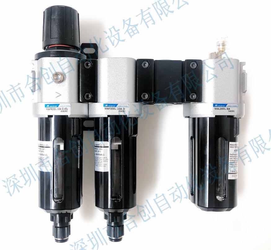 MAF300L-10A & MACP300L-10A Dual Oil Mist Lubrication Filter with Pressure Regulator