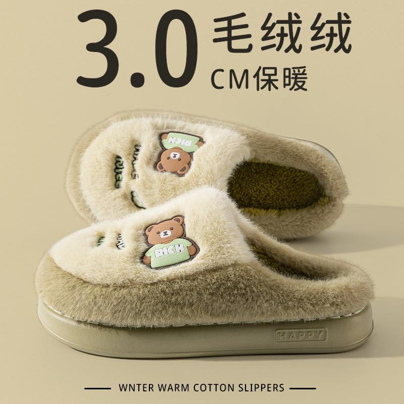 Cotton Slippers Home Platform Slippers Autumn and Winter Cotton Shoes Warm Plush Slippers Non-slip Couple Cotton Mop