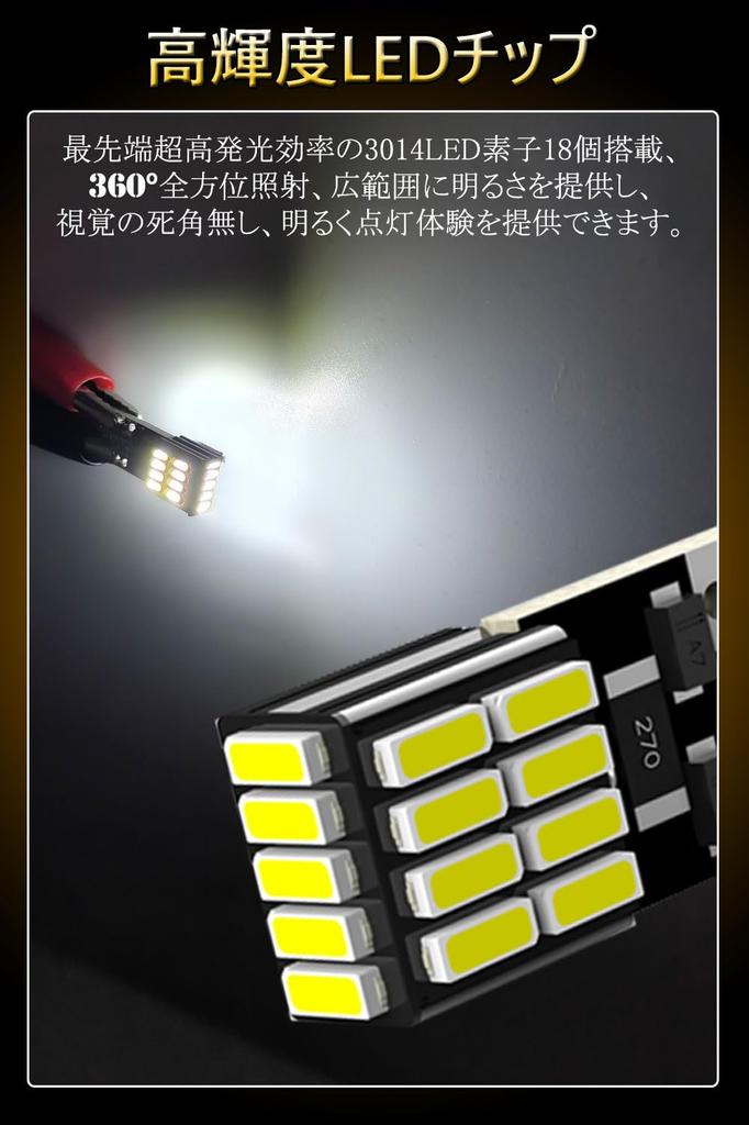 T10 LED Position Lamp, T10 LED Burst Light, White, W5W, 194, 168, 18 Rows