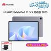 Huawei MatePad 11.5 S Tablet (CN Version)