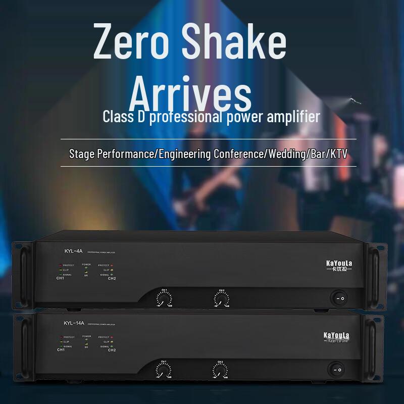 KaYouLa Professional Conference Power Amplifiers (CN Version)