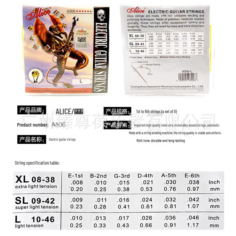 Alice A506 Electric Guitar Strings - Complete Set (1st To 6th)