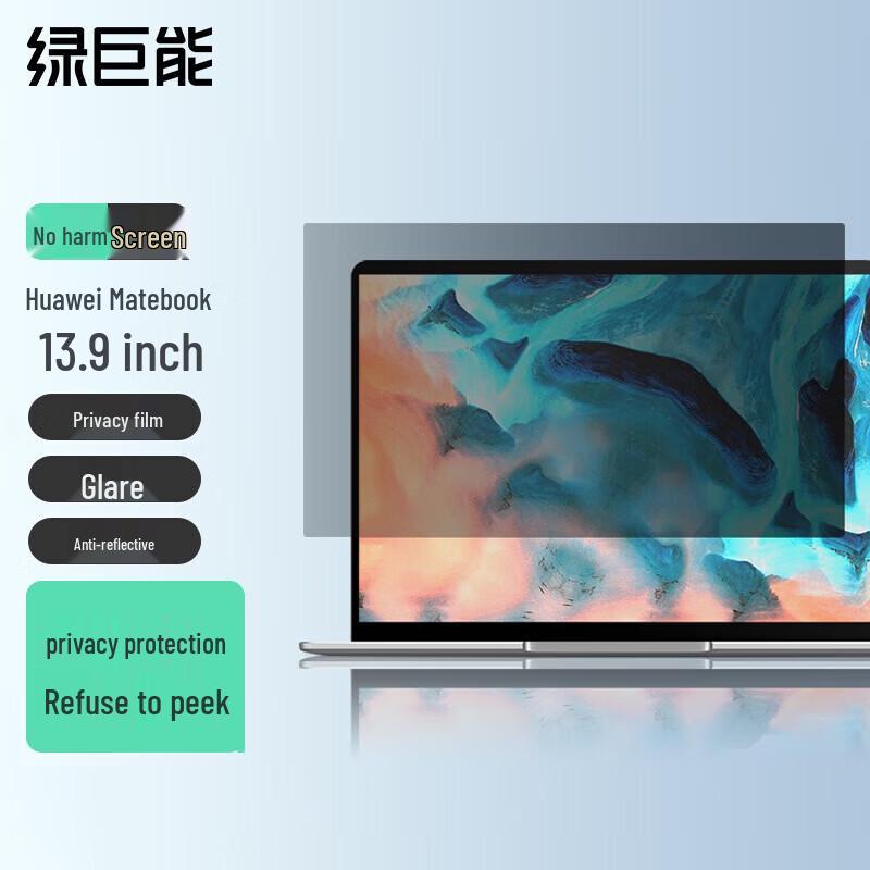 llano Laptop Privacy Screen Protector