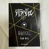 [USED] [Price Reduced] Okura Sorato Tetrahedron Trading Card