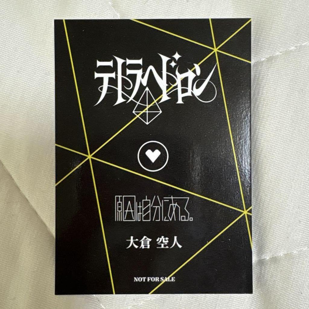 [USED] [Price Reduced] Okura Sorato Tetrahedron Trading Card