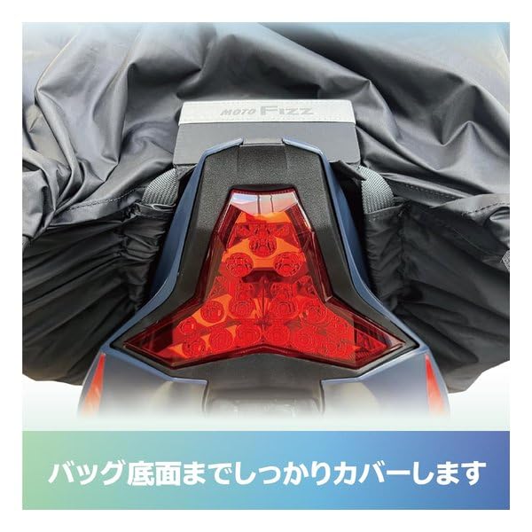 TANAX MOTOFIZZ Bike Seat Bag Rain Cover No-Blow Rain Cover
