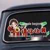 Ik wens je voorspoed.: Reflecterende Auto Voorruit Waarschuwingssticker voor Nieuwe Stagiairs