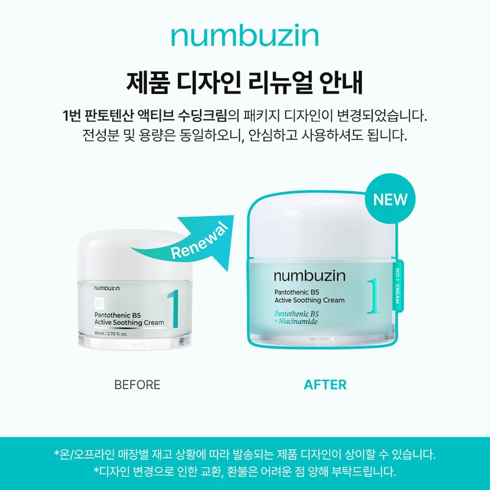 NUMBUZIN Nr. 1 Pantothensäure Aktive Beruhigende Creme 80ml – Feuchtigkeitspflege, Hautberuhigung, Koreanisch