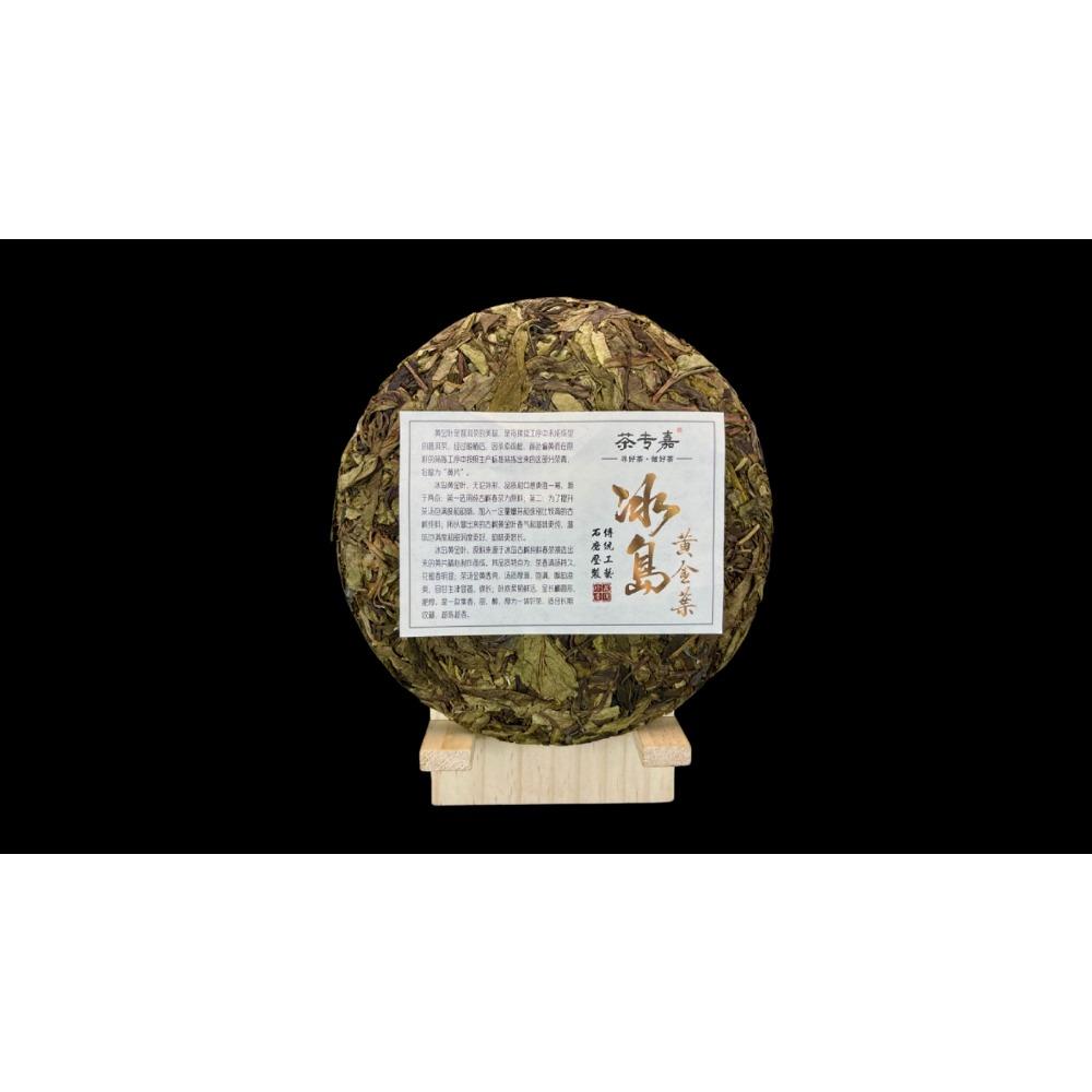 357g Yunnan Pu'er Teekuchen sieben Samen Kuchentee Island Blattgold reiner roher Tee