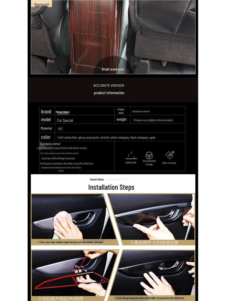 Carbon Fiber Interior Modification Set for U6 Cars (14-17) - Peach Wood Finish Stickers